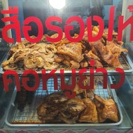 เมนูของร้าน สารคามจิ้มจุ่มโพธิ์แก้วแยก9 ถ.โพธิ์แก้ว