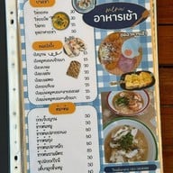 กินนี่ อาหารเช้า