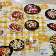 เมนู พระราม 9 ไก่ย่าง พรอมานาด