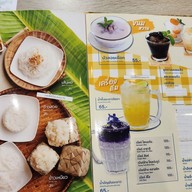 เมนู พระราม 9 ไก่ย่าง พรอมานาด