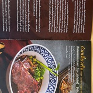 ก๋วยเตี๋ยวเรือ นายร้อย ก๋วยเตี๋ยวเรือนายร้อย (โครงการ Airport Avenue)