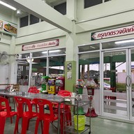 ร้านข้าวต้มสมพงษ์ บางคูวัด