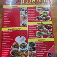 ครัวอาตือ ต้นตำหรับข้าวต้มเมืองคอน
