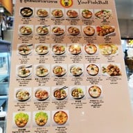 เมนู ยู้ ลูกชิ้นปลาเยาวราช เยาวราช