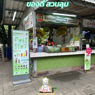 น้ำฝรั่งสวนลุม-สวนลุมพินี