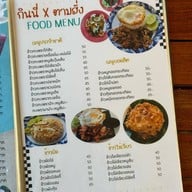 กินนี่ อาหารเช้า