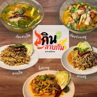 ชาฉ่าช่า