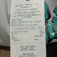 เนื้อแท้ บางอ้อ