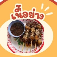 ก๋วยเตี๋ยวหม้อไฟเนื้อตุ๋น By.แม่แดง