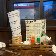 Udon Sakaba Kitaro Labo