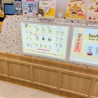 Yoguruto โลตัส ศรีนครินทร์