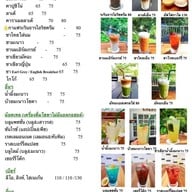 ระรินธาร