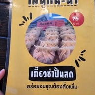 ราเมงพี่หมี -