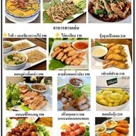 ระรินธาร