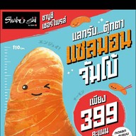 Shabushi เซ็นทรัลเวสต์เกต ชั้น 3