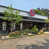 Fujiyama 55 Chiang Mai Chiang Mai