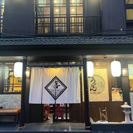 Udon Sakaba Kitaro Labo