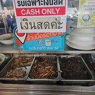 บรรยากาศ ก๋วยจั๊บ ตั๊กม้อ