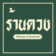 Duang Restaurant
