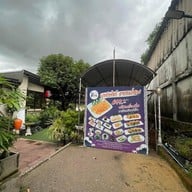 ร้านอาหารญี่ปุ่นซูชิเร็น ร้านซูชิเร็น หลังร้านอาตี๋โกปี๊