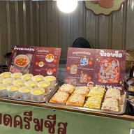 ยำ ตลาดลานทราย