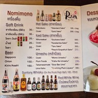 ร้านอาหารญี่ปุ่นซูชิเร็น ร้านซูชิเร็น หลังร้านอาตี๋โกปี๊