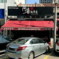หน้าร้าน Restoran Ah Hei Bak Kut Teh