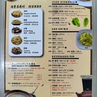 เมนู Restoran Ah Hei Bak Kut Teh