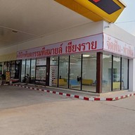 T Smile Dental Clinic Chiang Rai