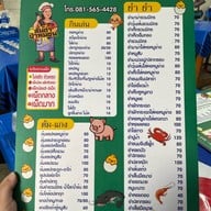 ส้มตำป้าหมอน (ศาลเจ้า)