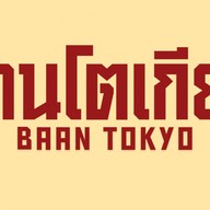 บ้านโตเกียว BAAN TOKYO