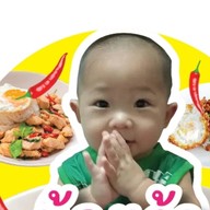 น้องเก้ากะเพราซิ่ง