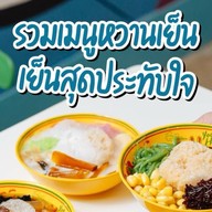 ยู้ฮู หวานเย็น ในร้าน คุ้มสึพระราม5 นนทบุรี ถนนนครอินทร์