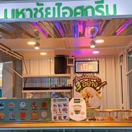 มหาชัยไอศกรีม นราวดี ซิตี้พาร์ค (บริเวณด้านหน้า Lotus's go fresh) นราวดี ซิตี้พาร์ค