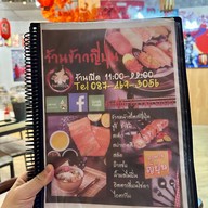 ข้าวญี่ปุ่น by F&P SUSHI FOODS