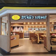หน้าร้าน Hachiban Ramen วงศ์สว่างทาวน์เซ็นเตอร์