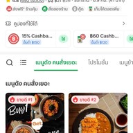 ด้งคัตสึ สาขาอ่อนนุช