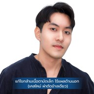 เมนูของร้าน Bright Vision Clinic