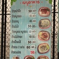 เจดีย์หักโภชนา