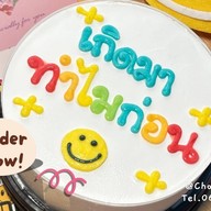 เค้กใกล้ฉัน แถมฟรีเทียน! { หน้าร้านตรงข้ามวัดราษฎร์บูรณะ }