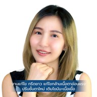 เมนูของร้าน Bright Vision Clinic