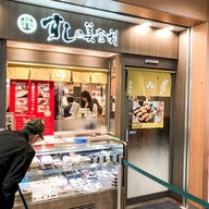 Midori Sushi Shibuya