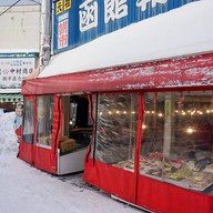 Hakodate Morning Market