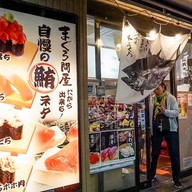 Miuramisaki Kou Ueno Japan