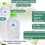 น้ำมะพร้าว น้ำส้ม น้ำผลไม้ DN Drink Aspire Erawan Prime