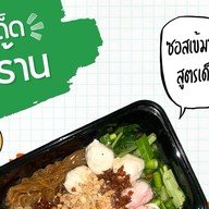 ซดซด สาขาม.นเรศวร