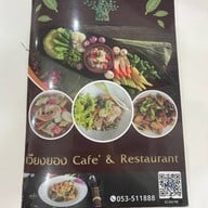 เวียงยองคาเฟ่แอนด์เรสเตอรองท์