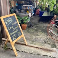 ป้ายำจำรัส