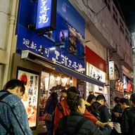 Miuramisaki Kou Ueno Japan