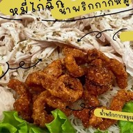 หมี่-แห้ง-ไก่-แซ่บ(น้ำพริกสูตรใหม่)